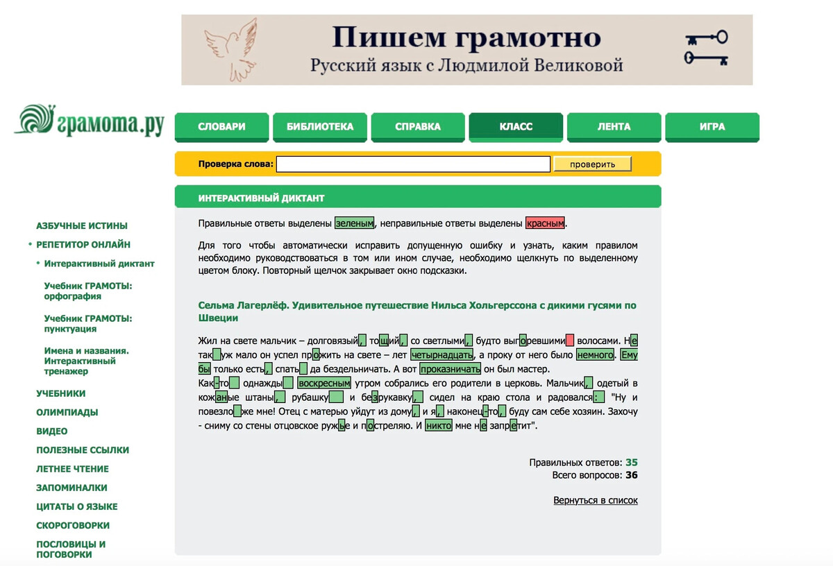 Сайт захарина ру русский