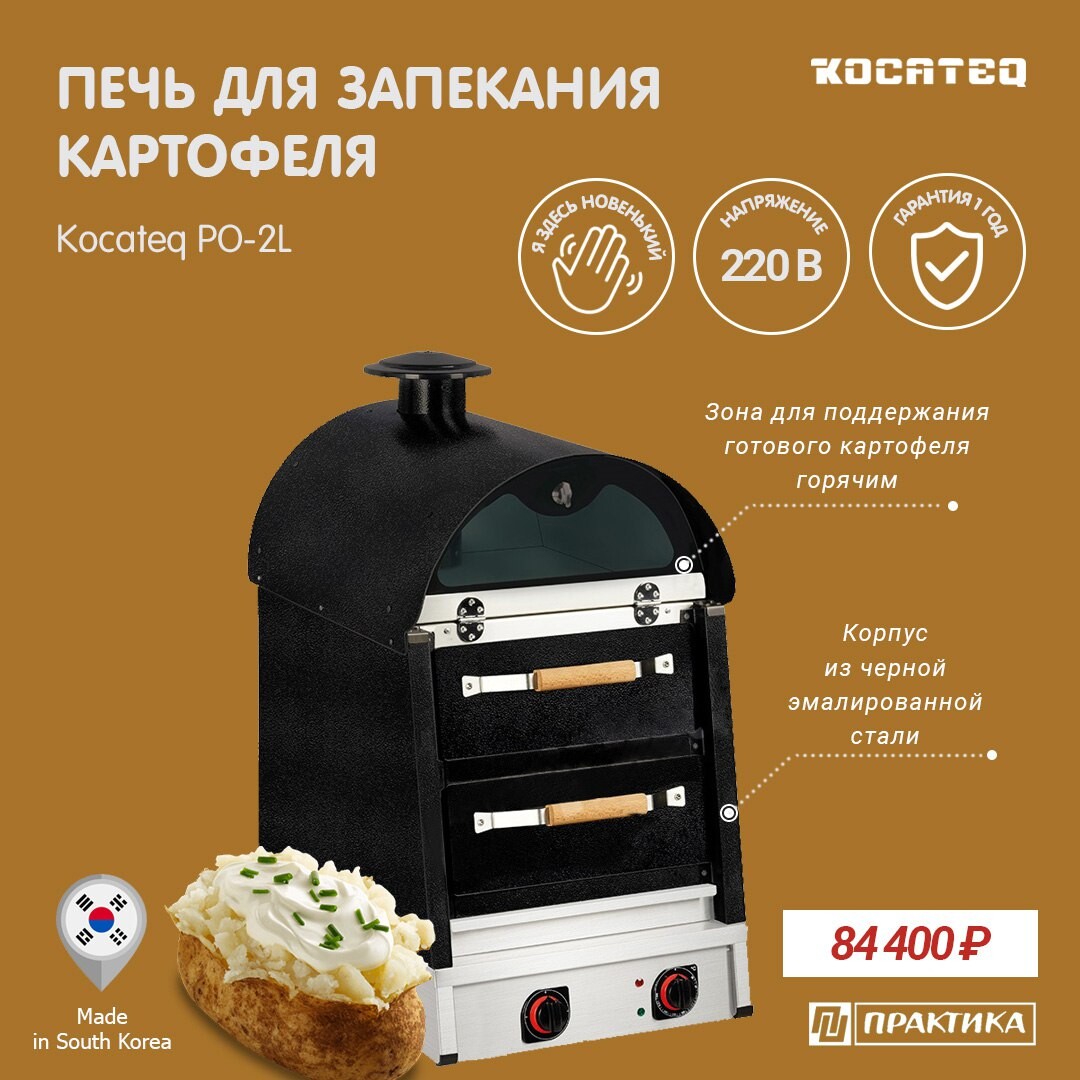 печь для пиццы kocateq epc01s отзывы фото 55