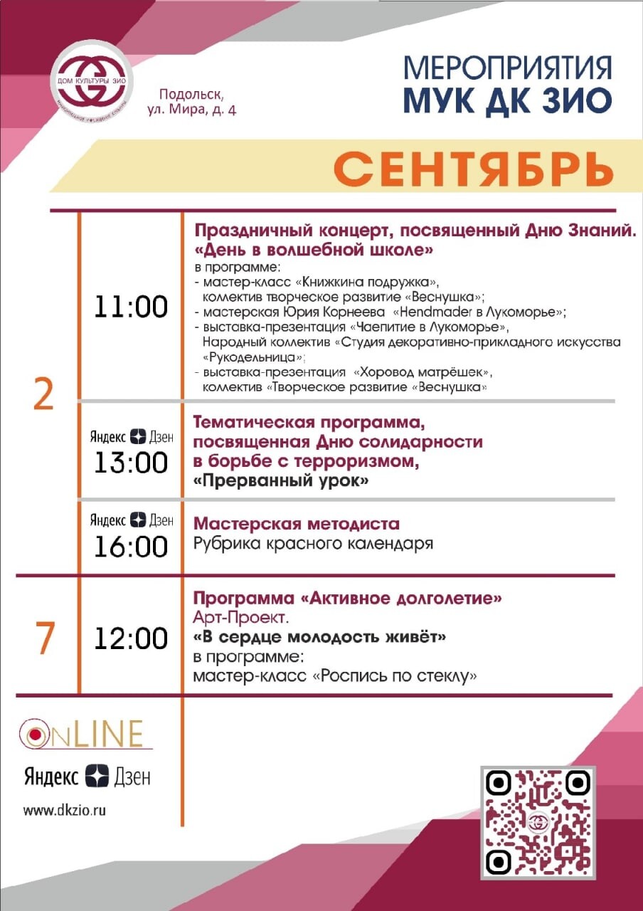 выборг дом культуры афиша