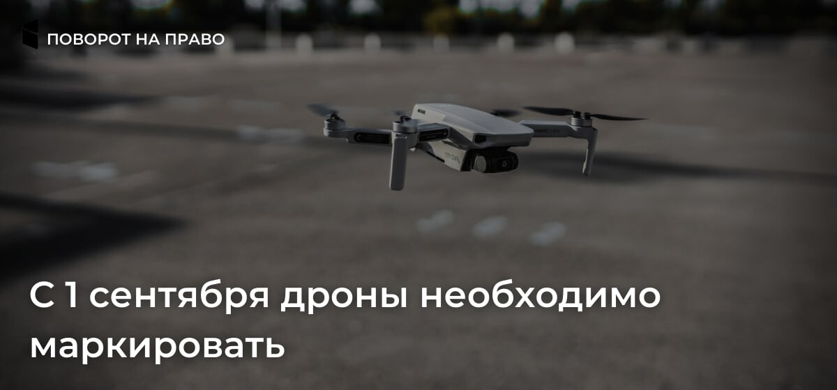 Н солнцева телеграм канал поворот на хераково. Ребенок с дроном