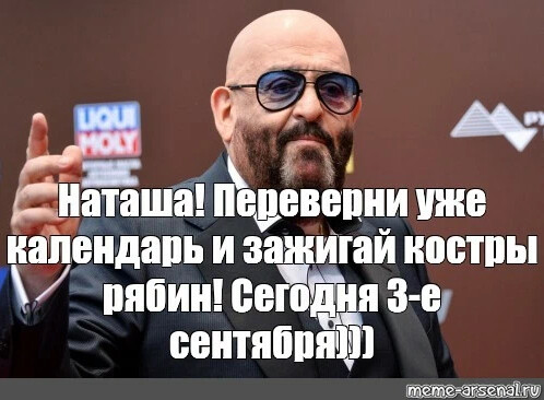 И снова 3 сентября картинки прикольные