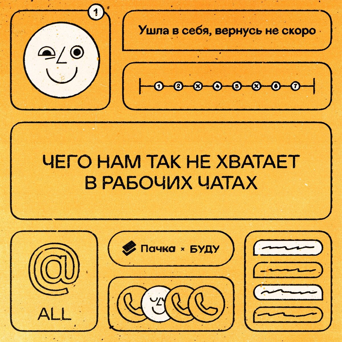 Картинка для рабочего чата
