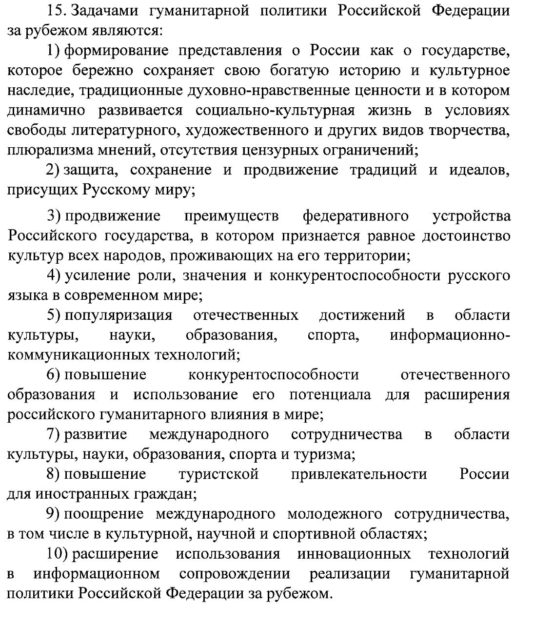 Гуманитарная политика за рубежом. Концепция гуманитарной политики что это. Гуманитарная политика за рубежом. Гуманитарная концепция в гостеприимстве. Гуманитарная политика за рубежом.