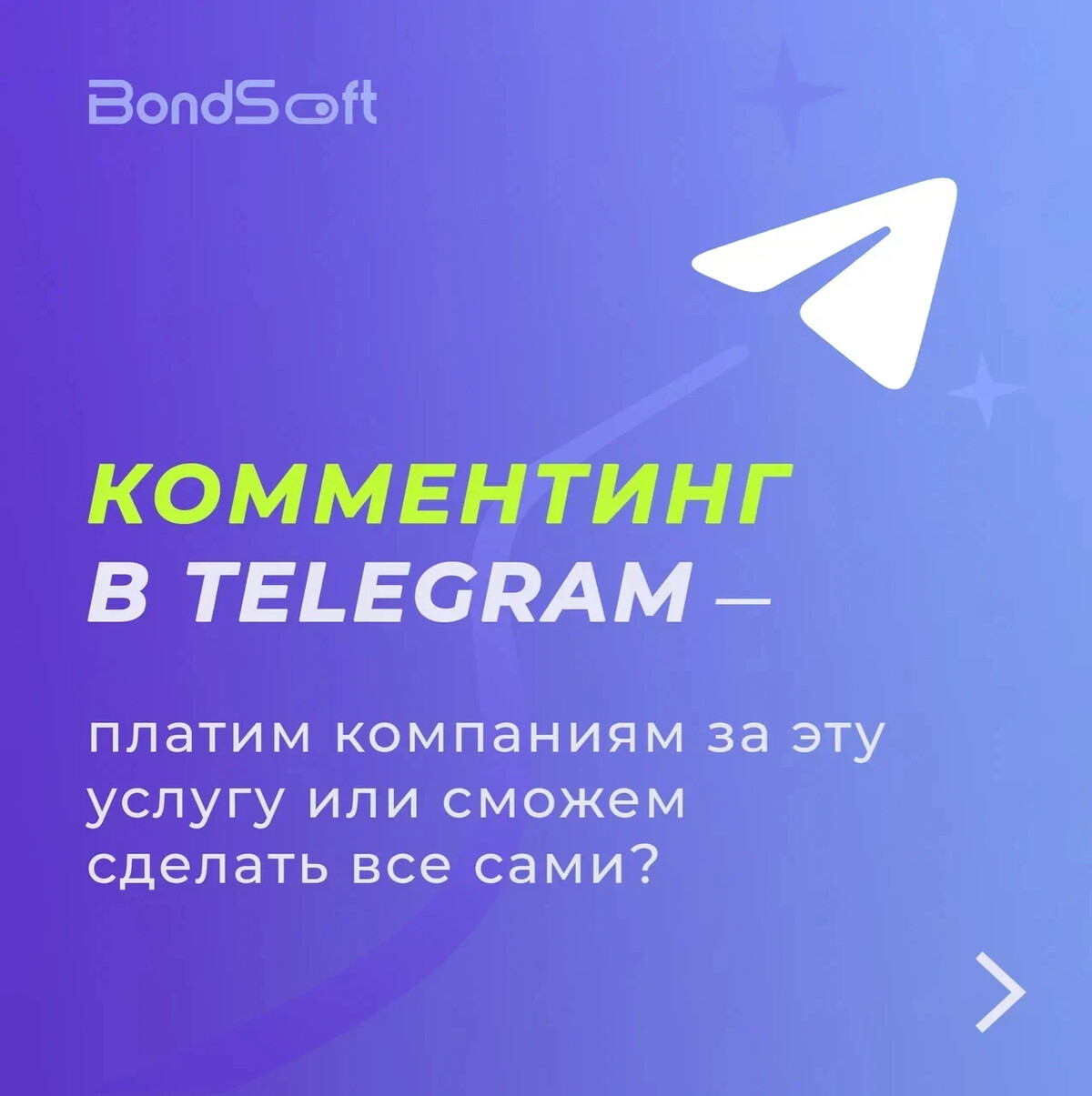 Jot1m telegram. Комментинг.