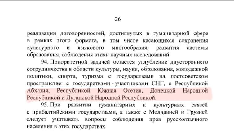 Концепция гуманитарная политика. Гуманитарная политика за рубежом. Концепция гуманитарная политика. Фмэимп. Концепция гуманитарная политика.