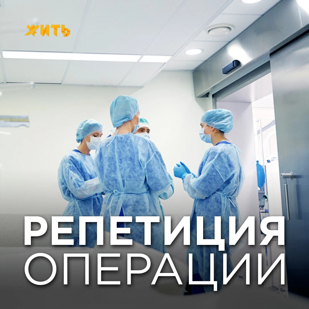 Операция прошла успешно картинки