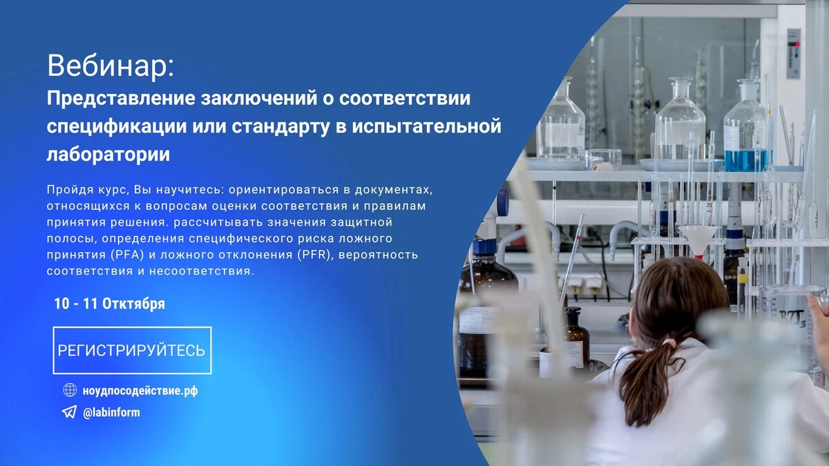Испытания лабы