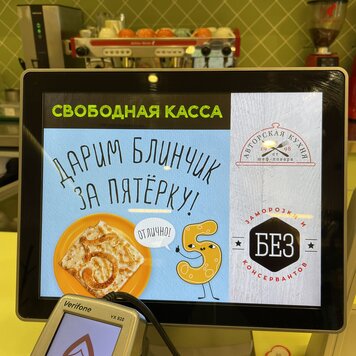 Блинная теремок в армении. Акция блины. Блинчик за пятерку в теремке. Блины из теремка. Акция «блинчик за пятерку» в теремке.