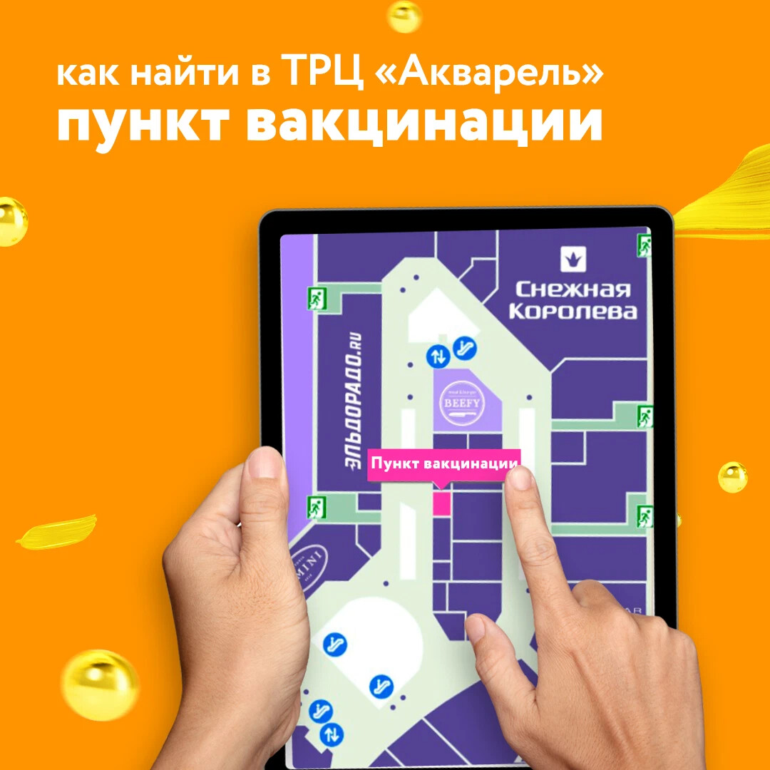 Карта тц акварель