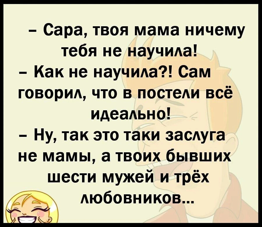 А ну научи