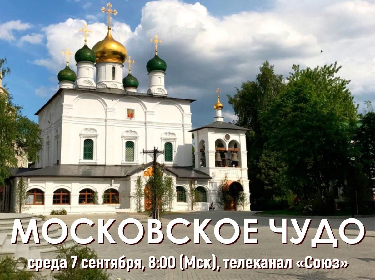 расписание служб в храме на гражданском проспекте спб. сретенский монастырь в москве. расписание службы в сретенском монастыре на завтра. расписание в сретенском монастыре в москве. сретенский монастырь храм новомучеников.