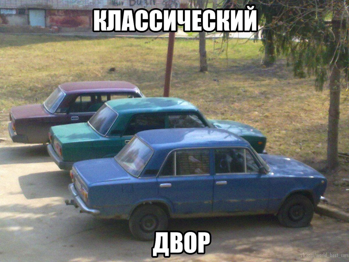 Отечественный автопром демотиваторы