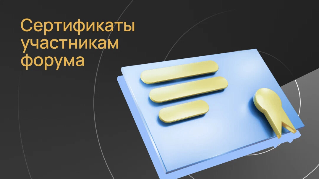 Схема оформления заказа. Петербургский международный экономический форум 2023. Модуль faq для ucoz скрипты. Презентация по форуму. Получением форум.
