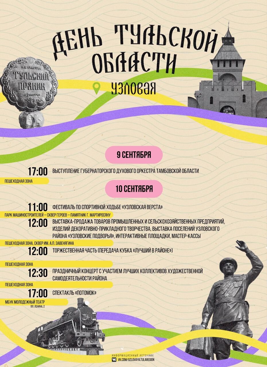 Праздники 10 сентября. 10 Сентября праздник. 9 Сентября праздник. 10 Сентября календарь.