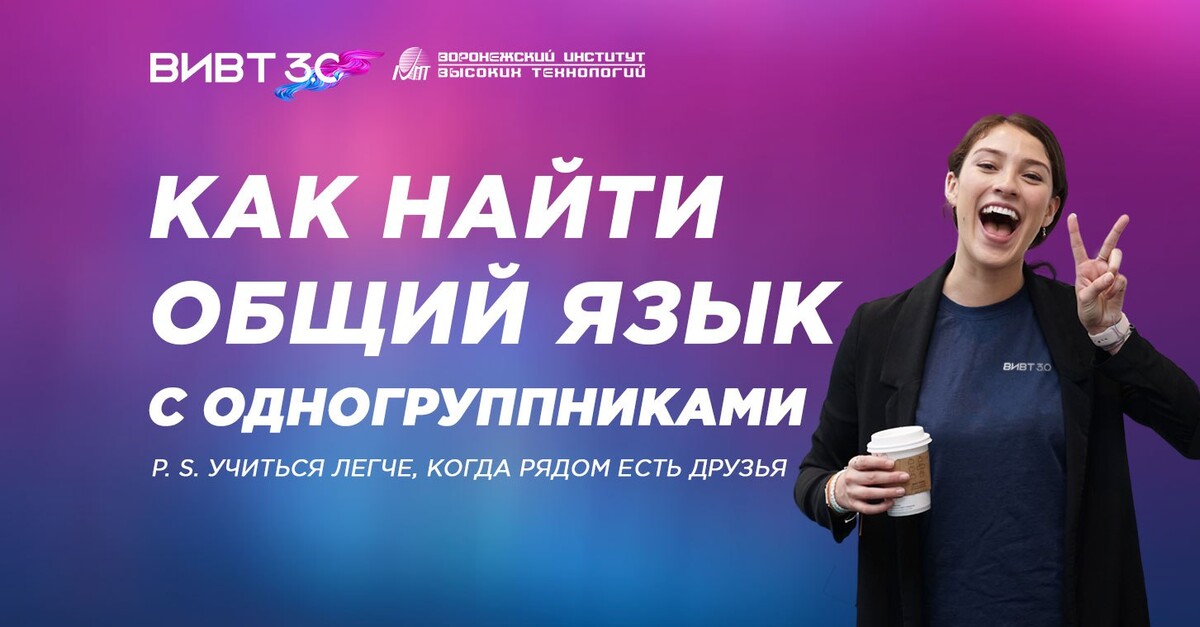 Как найти однокурсников. Как найти однокурсников