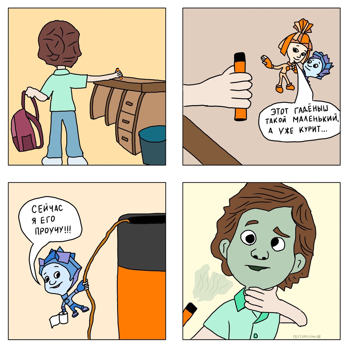Смешные Фиксики