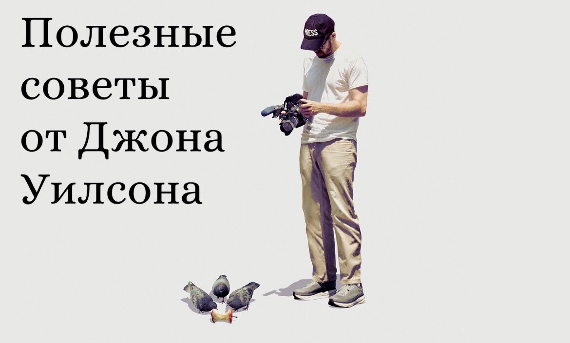 Джон уилсон hbo. Полезные советы от джона уилсона сериал с 2020 г. Джон вилсон. Полезные советы от джона уилсона. Полезные советы от джона уилсона.