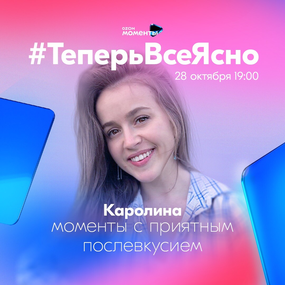 Каролина Моисеенко телеграмм