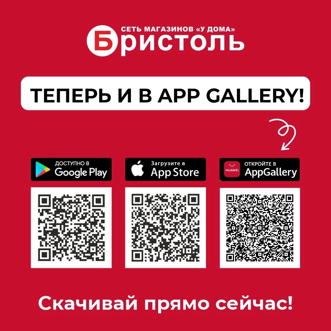 Мобильное приложение бристоль ответы. Приложение бристоль. Тест приложение бристоль. Тест мобильное приложение бристоль ответы мобильное. Мобильное приложение бристоль тест.
