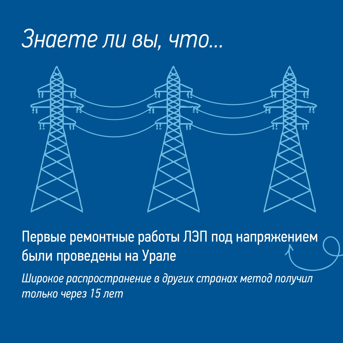 Вывод в ремонт линии электропередачи. Вывод в ремонт выключателя присоединения через обходной. Муниципальный контракт на ремонт линий электропередач. Столбы электропередач. Воздушные линии электропередач.