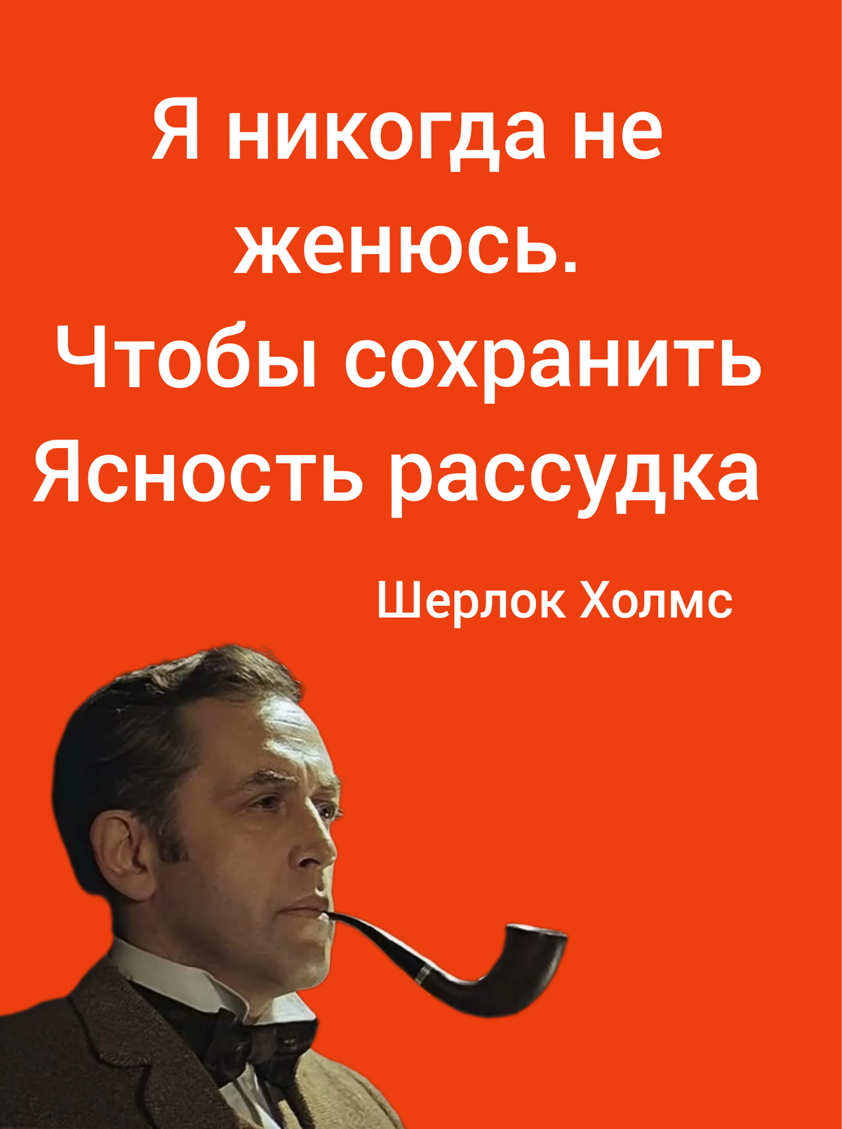 убежденный холостяк. максим аверин в молодости торс. закоренелый холостяк. закоренелый холостяк. шутки про холостяков.