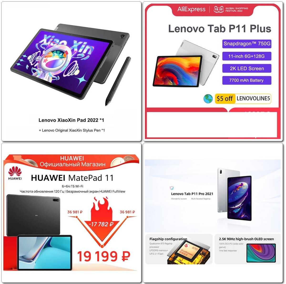 Lenovo pad 2025 обзор. Планшет snapdragon 680. planshet narxlari 2025.