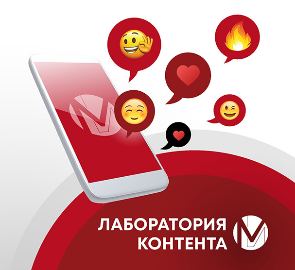Лаборатория контента. РАНХИГС ИОМ эмблема. ИОМ РАНХИГС. ИОМ 17.5. ИОМ офис 38