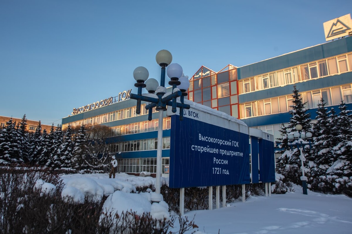 высокогорский горно-обогатительный комбинат. высокогорский горно-обогатительный комбинат (вгок). горно обогатительный комбинат нижний тагил. высокогорский обогатительный комбинат. высокогорский вгок нижний тагил.