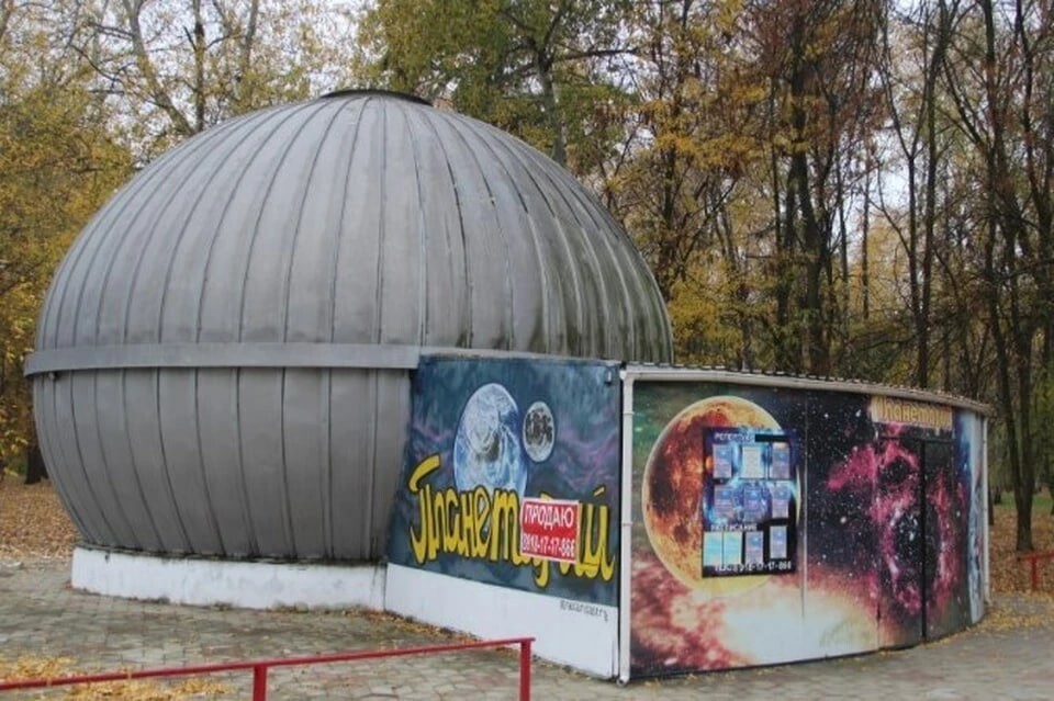 станица ярославская планетарий. планетарий краснодар солнечный остров. краснодарский планетарий. ст ярославская краснодарский край планетарий. краснодарский планетарий.