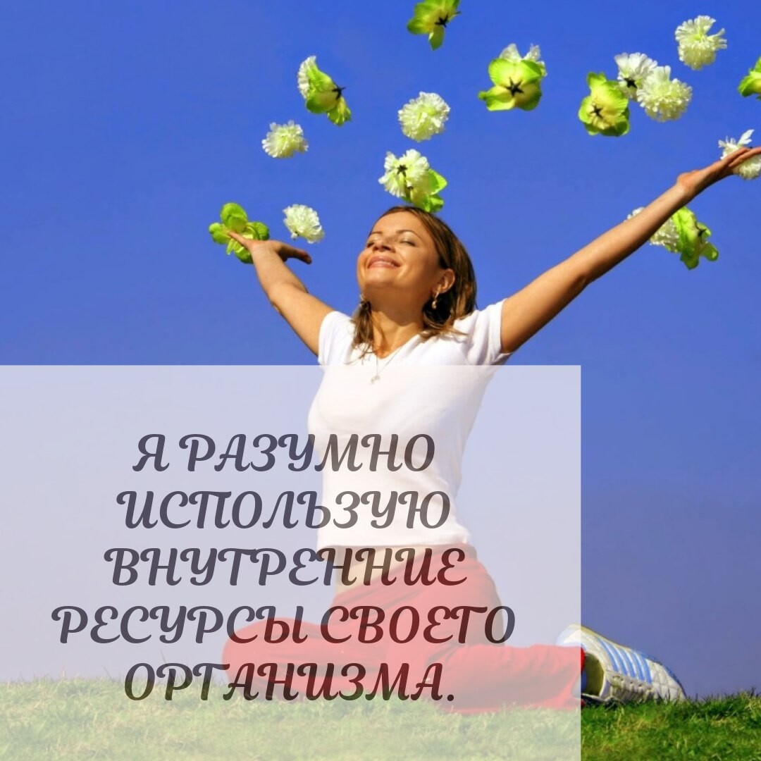 Аффирмация на строительство дома