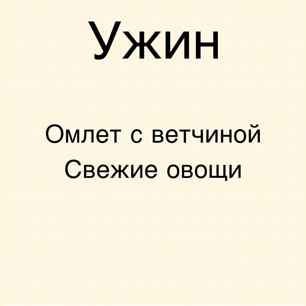 безмолочная диета для ребенка 1 год меню на неделю с рецептами | Дзен