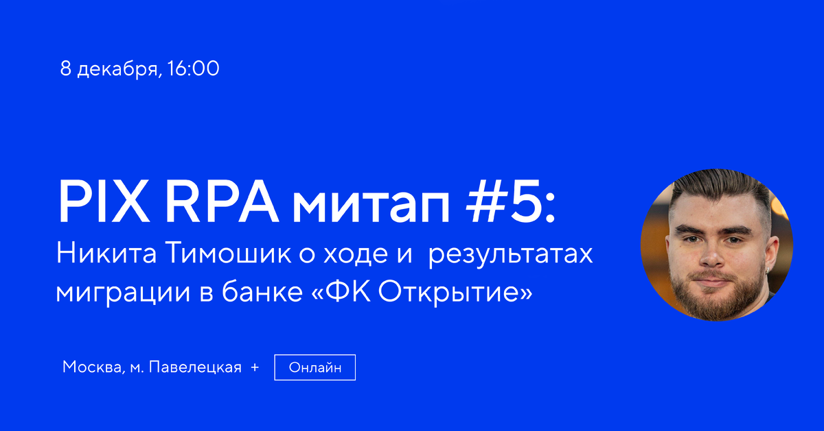 Pix rpa. Pix rpa логотип. сертификат разработчика pix rpa. pix rpa торговый знак.
