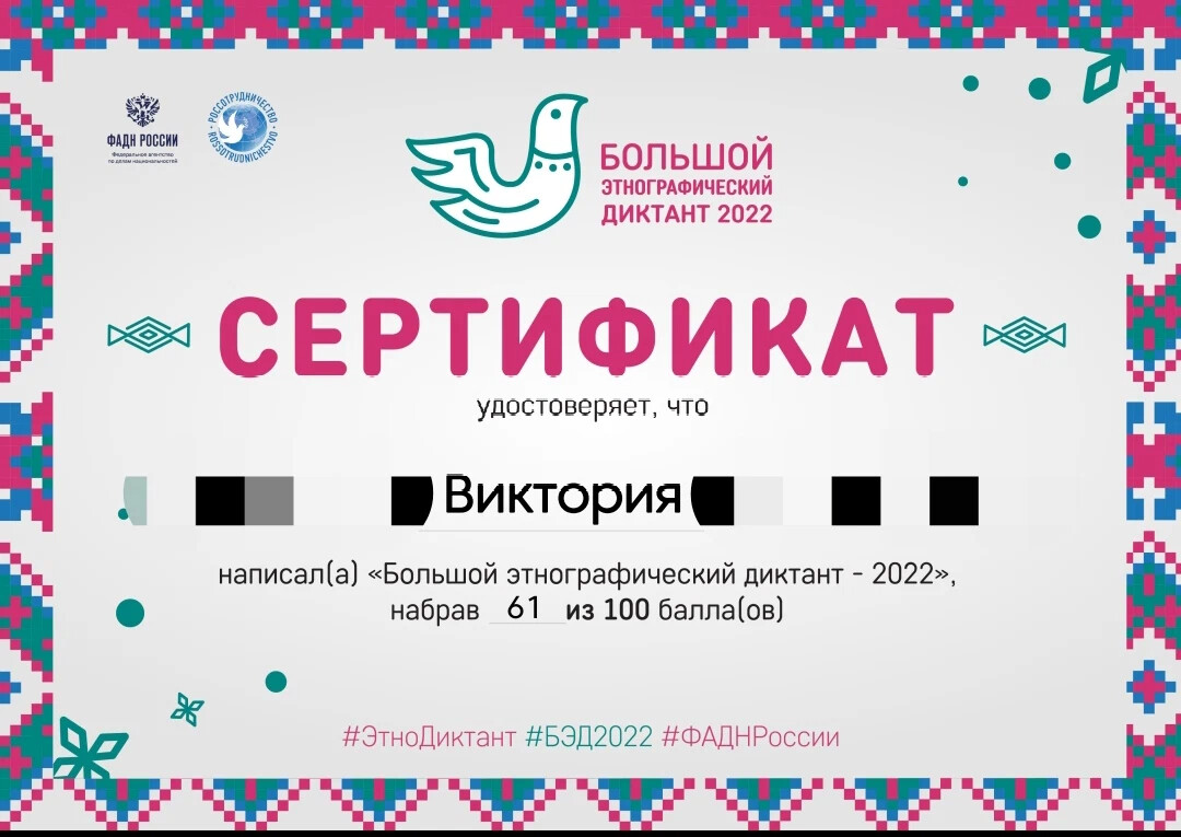 международной акции большой этнографический диктант. международной акции большой этнографический диктант. международной акции большой этнографический диктант. большой этнографический диктант 2щ21. большой этнографический диктант 2022 сертификат.