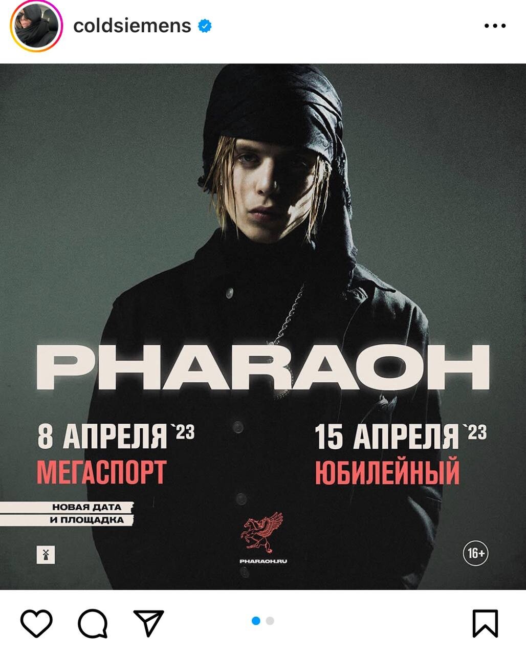 Pharaoh, официальный сайт