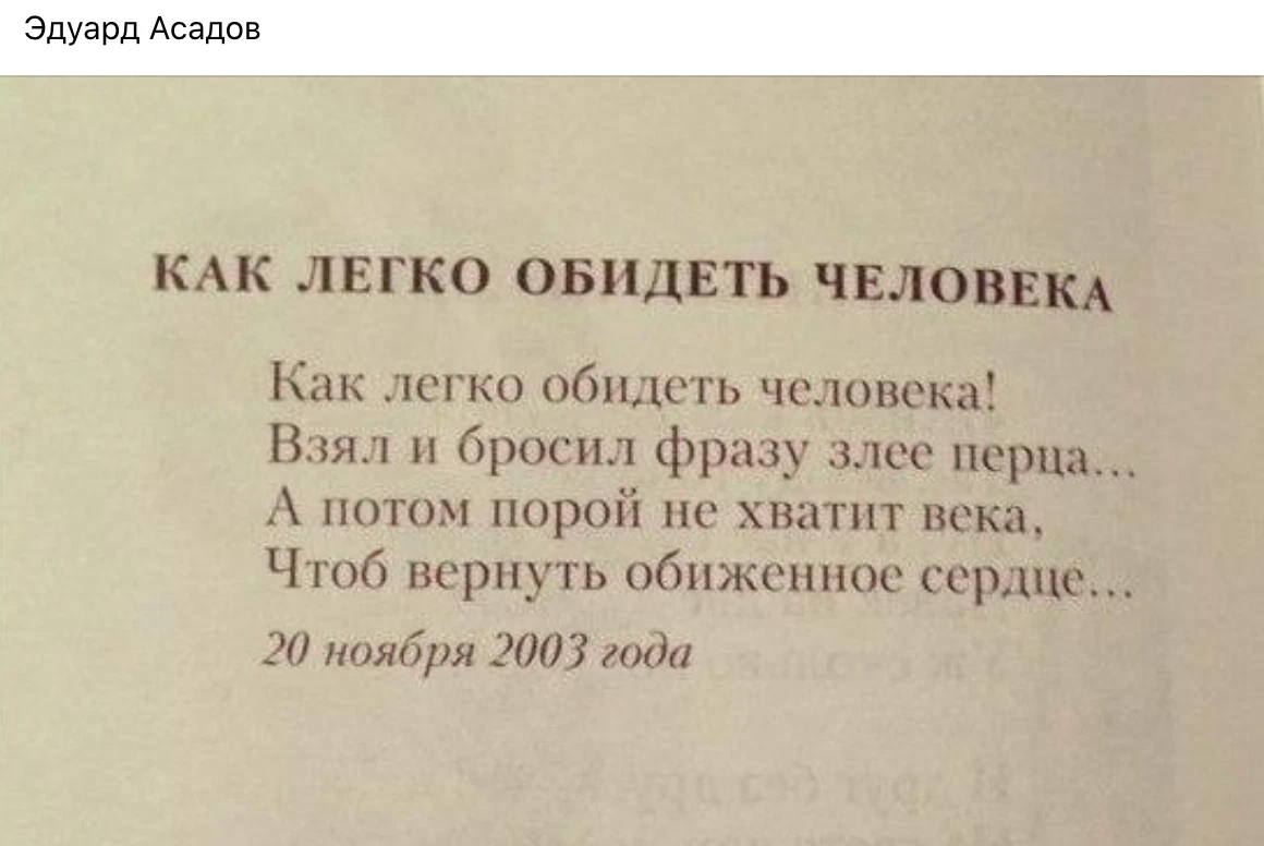 Ее легко обидеть. Как легко обидеть человека. Легко обидеть человека цитаты. Стихи о обиженной матери. Обидеть легко.