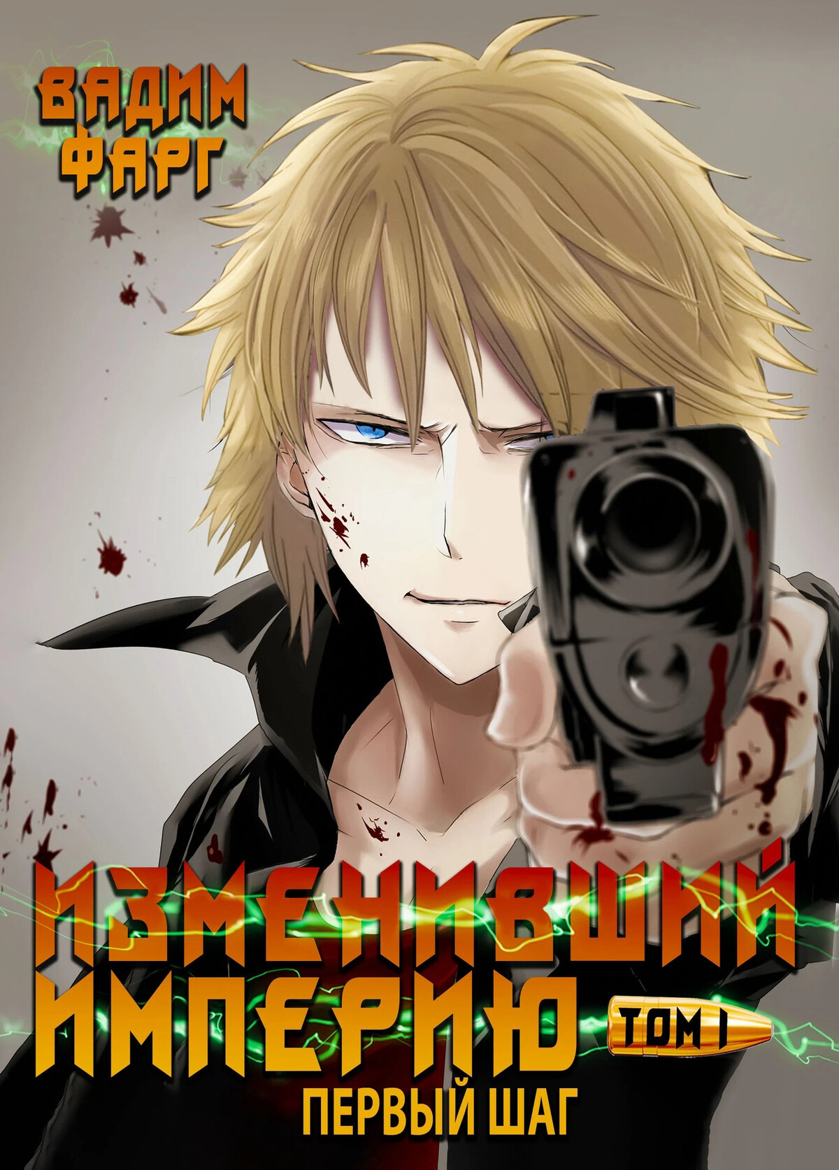 Девушка волосы арт. Читать изменивший империю первый шаг том 2. Читать изменивший империю первый шаг том 2. Читать изменивший империю первый шаг том 2. Аниме парни крутые.