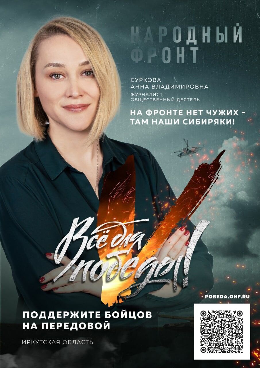 Амбассадор Иркутск