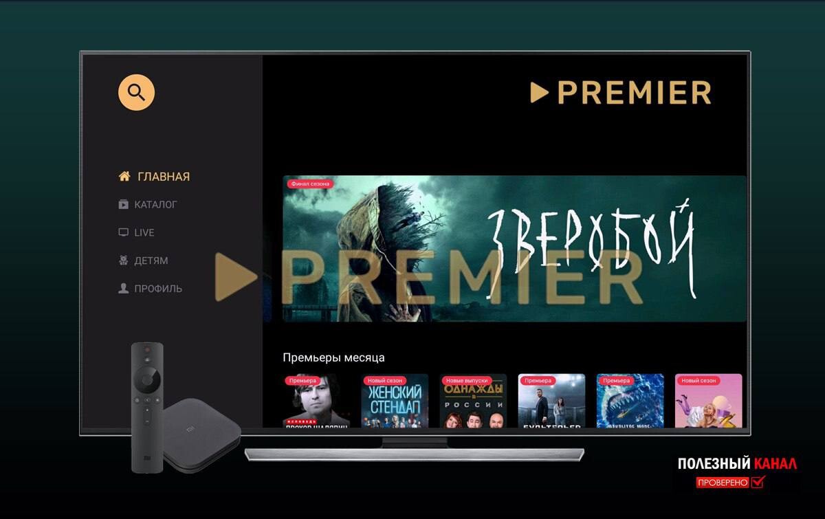 Не работает тнт премьер. Не работает тнт премьер