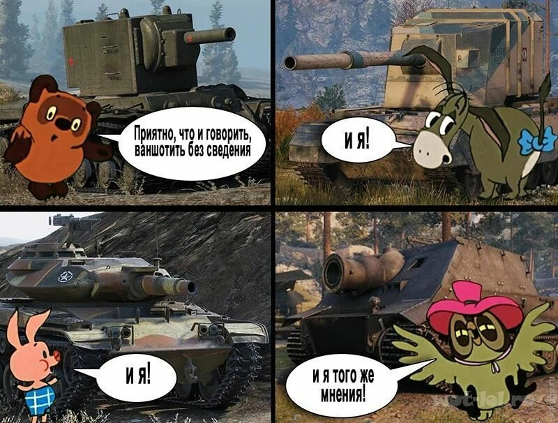 Моя команда по уничтожению пантеры