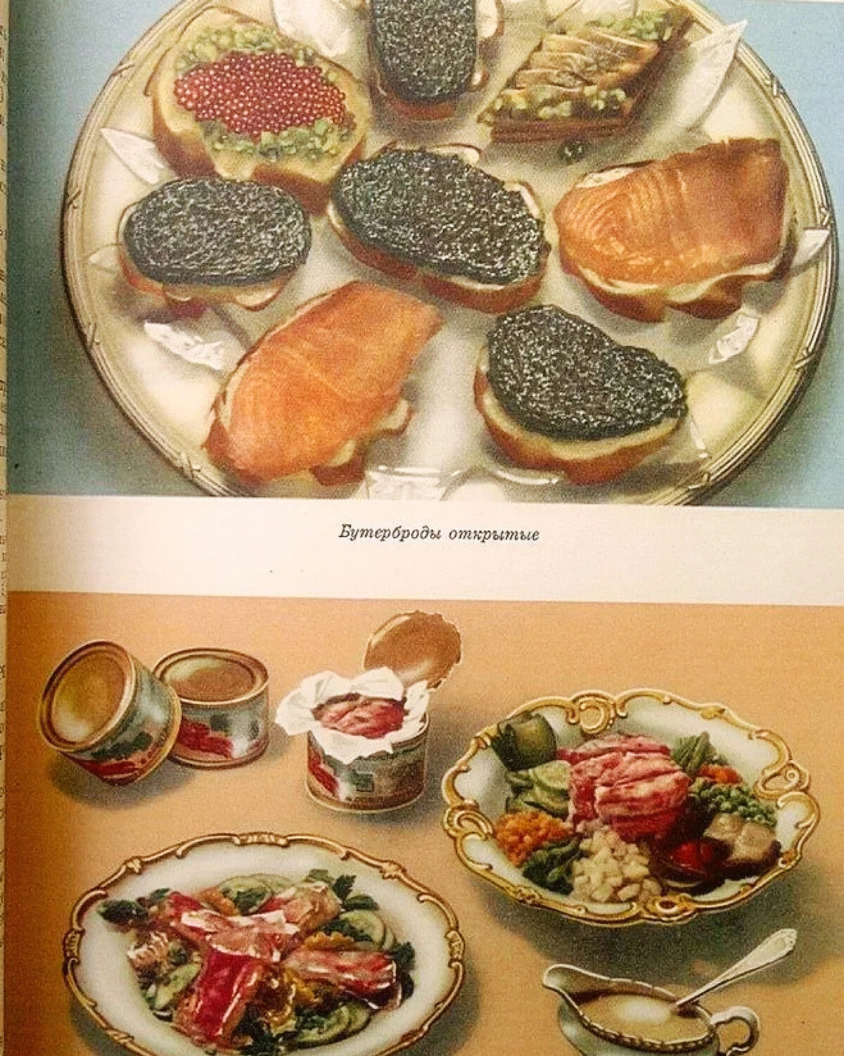 Блюда Советской кухни