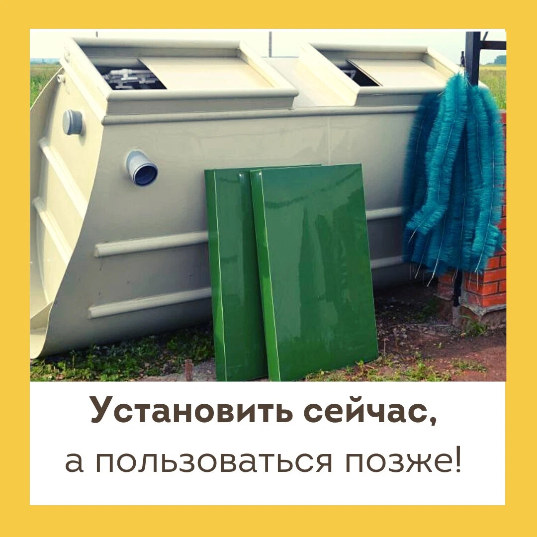 Септик тверь 1. Септик Тверь 0.75. Септик Тверь 075. Септик Тверь 0.8. Септик Тверь - 1п.