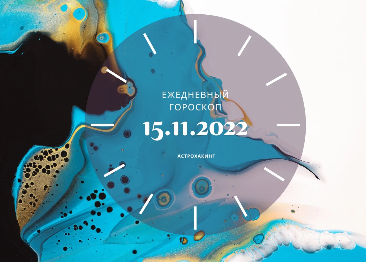 Гороскоп доброе утро 22.02 2025