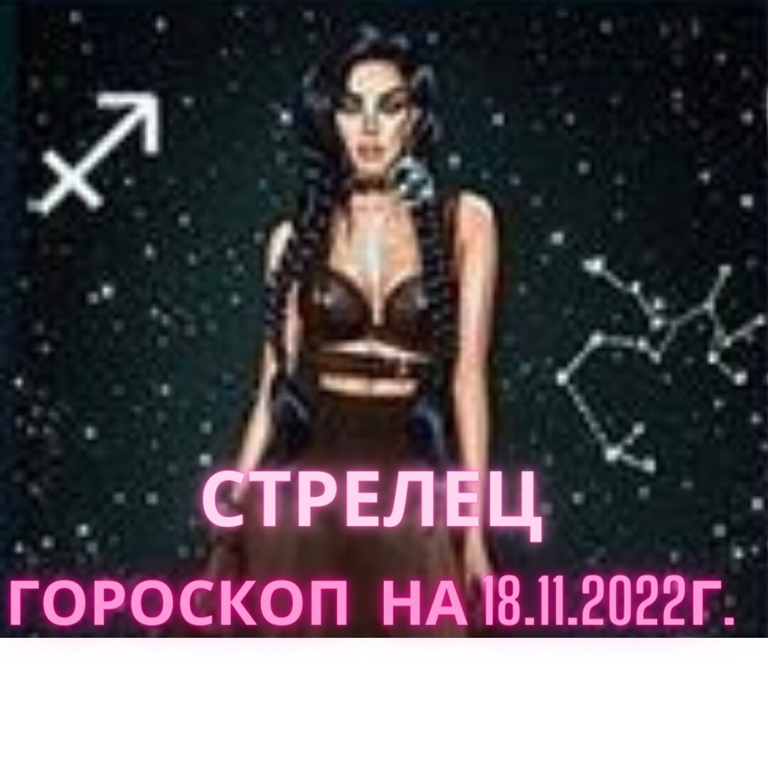 Garaskob. овен гороскоп. знаки зодиака. 18 ноября знак зодиака. коридор затмений для знаков зодиака.