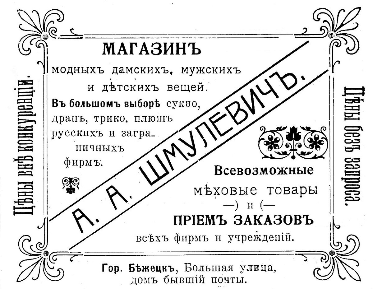 Слово сейчас в старину. Ступеньки гума с дореволюционной рекламой.