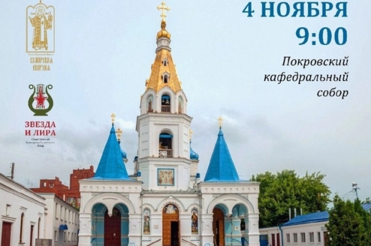 Часовня Святого Алексия в Самаре