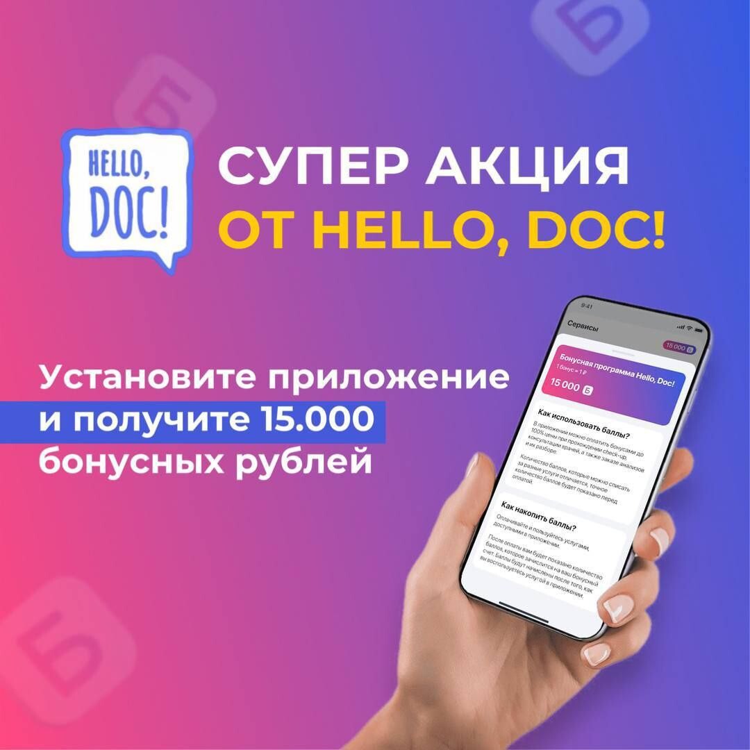 Hello doc покровская ул 14 фото Доктор Лисенкова