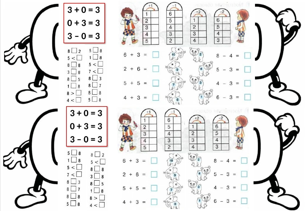Карточки гармошки. Примеры 1 класс по математике карточки для печати.