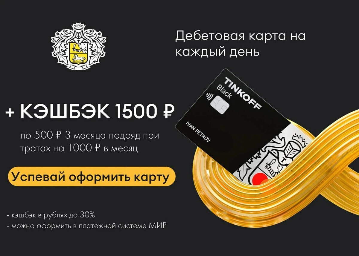 Карта с кэшбэком на рестораны
