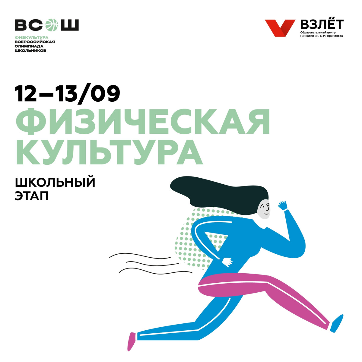 Edu olymponline ru invite