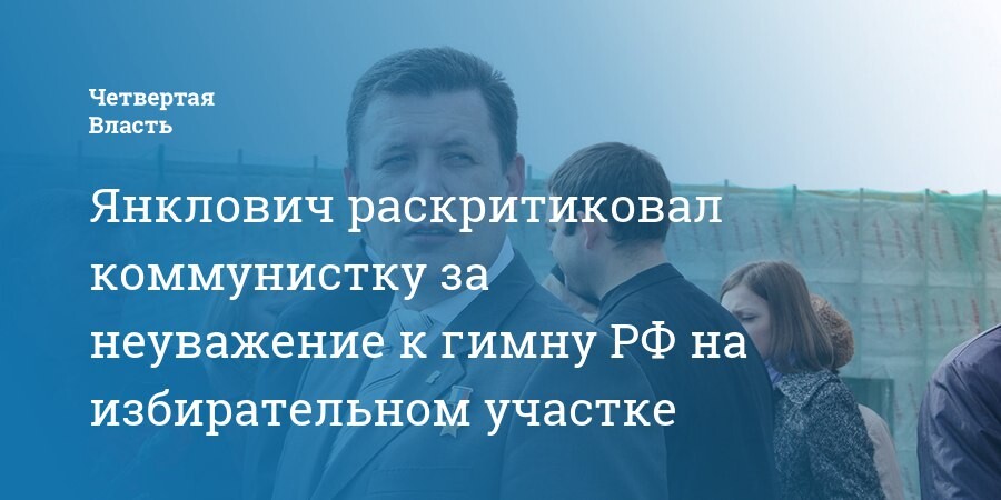 Фото наблюдателей от КПРФ.